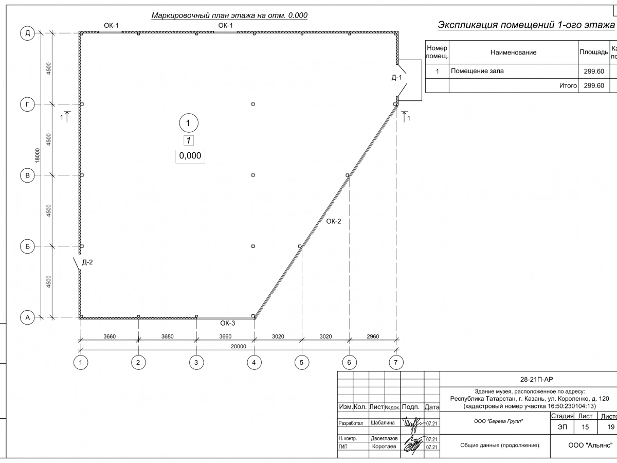 3D визуализация Проект музея из сэндвич-панелей - фото 10