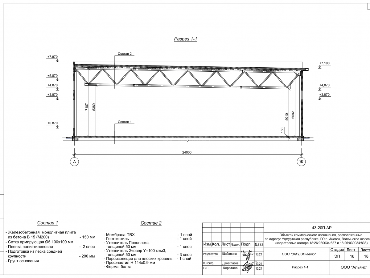 Планировка Торговый центр из сэндвич-панелей -  фото 6